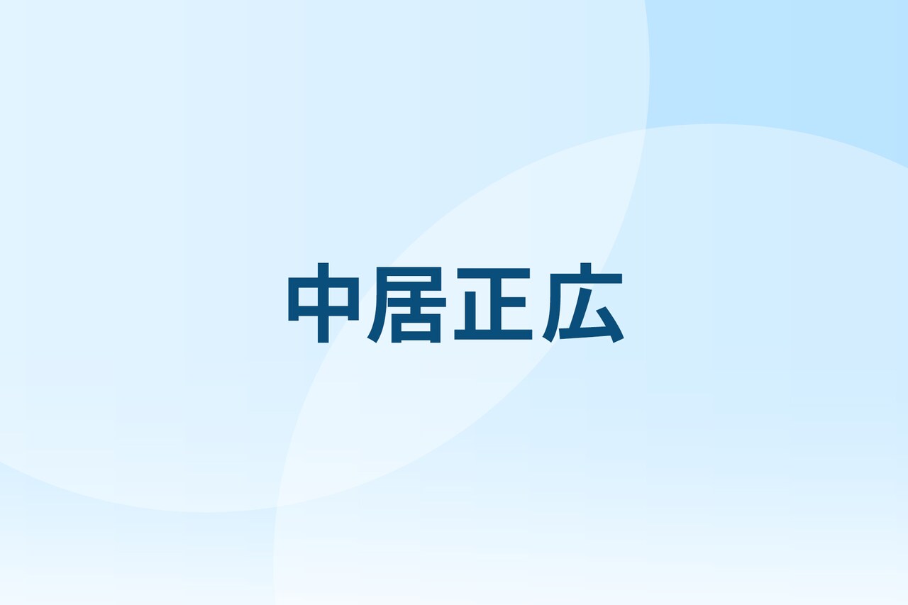 中居正広が本日で芸能界引退「全責任は私個人にあります」