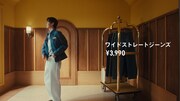 ユニクロ新テレビCM「LifeとWear / ジーンズホテル / MEN」より。