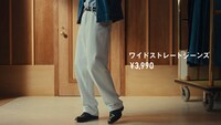 ユニクロ新テレビCM「LifeとWear / ジーンズホテル / MEN」より。