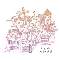 the cabs「再生の風景」アナログ盤ジャケット