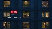 ユニクロ新テレビCM「LifeとWear / ジーンズホテル / WOMEN」より。