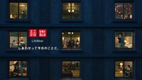 ユニクロ新テレビCM「LifeとWear / ジーンズホテル / WOMEN」より。