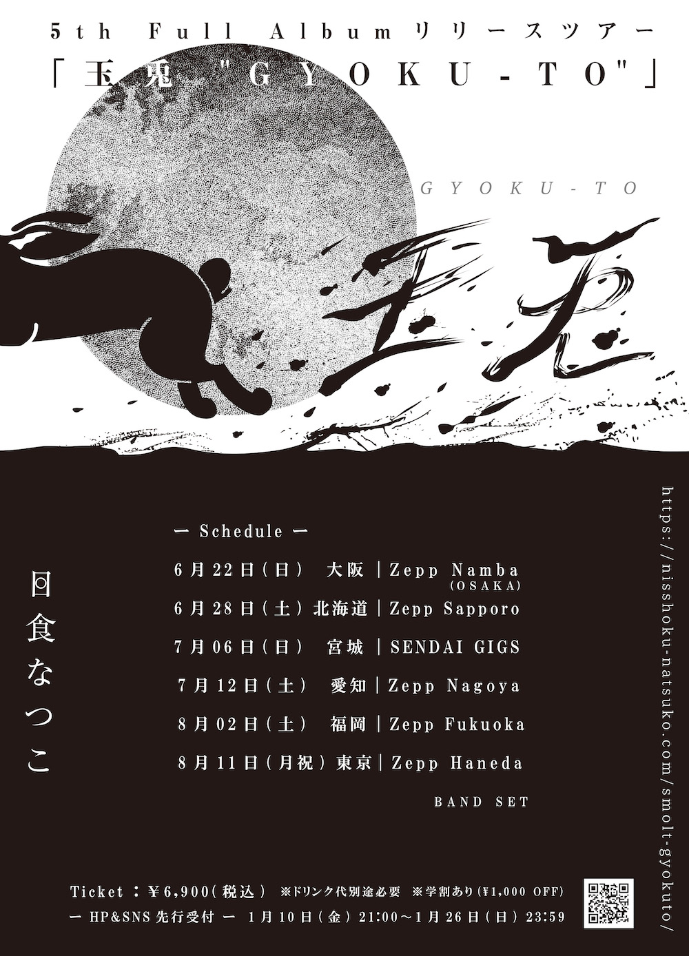 廃盤 日食なつこ いしがき MUSIC BLOOM CD 廃盤 日食なつこ いしがき MUSIC BLOOM CD