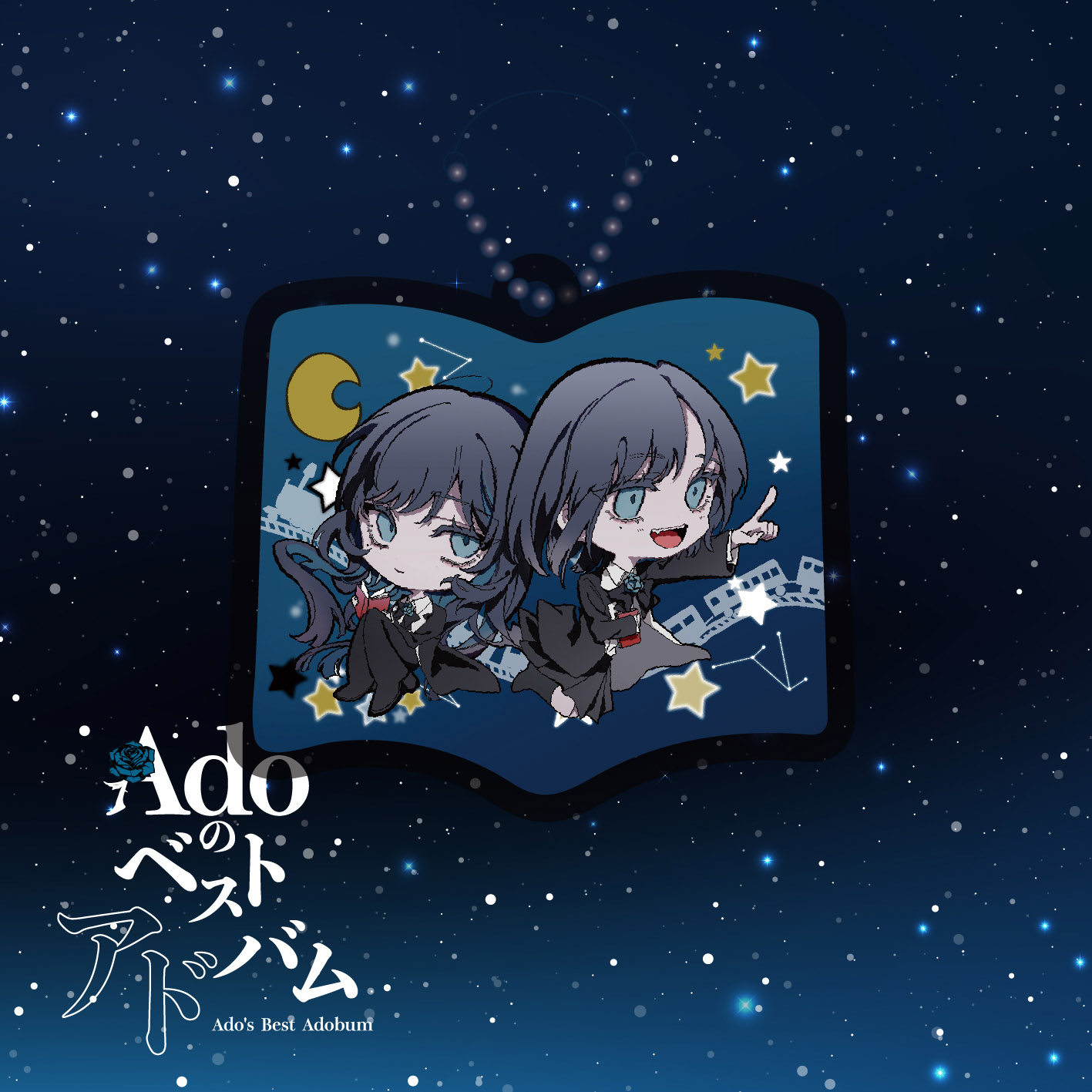 Ado「Adoのベストアドバム」完全数量限定シャカシャカアクリルチャーム盤ジャケット