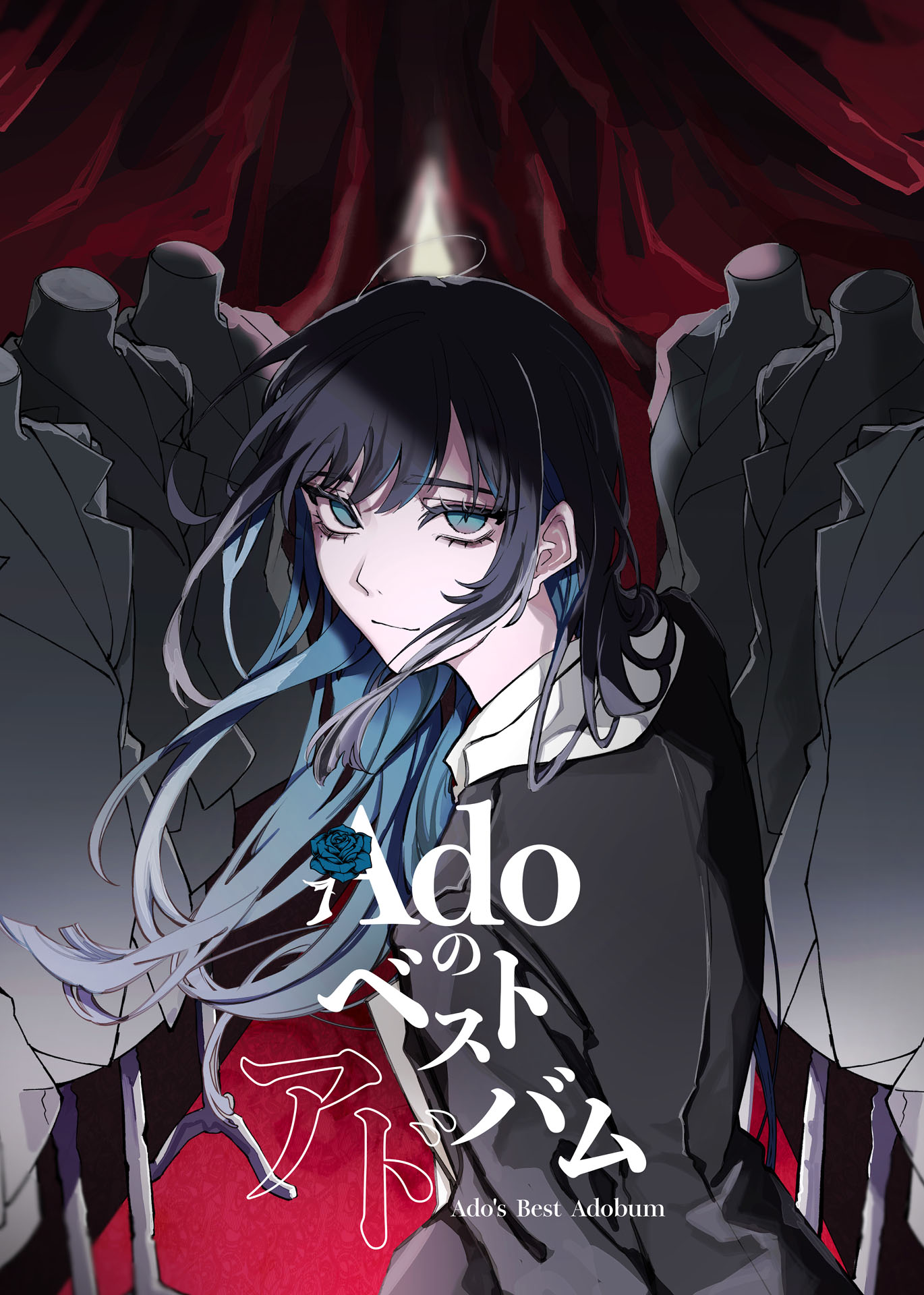 Ado「Adoのベストアドバム」初回限定「喜劇」盤