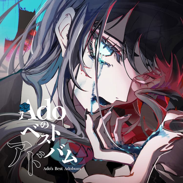 Ado初のベストアルバム「ベストアドバム」リリース決定、特製カルタ 