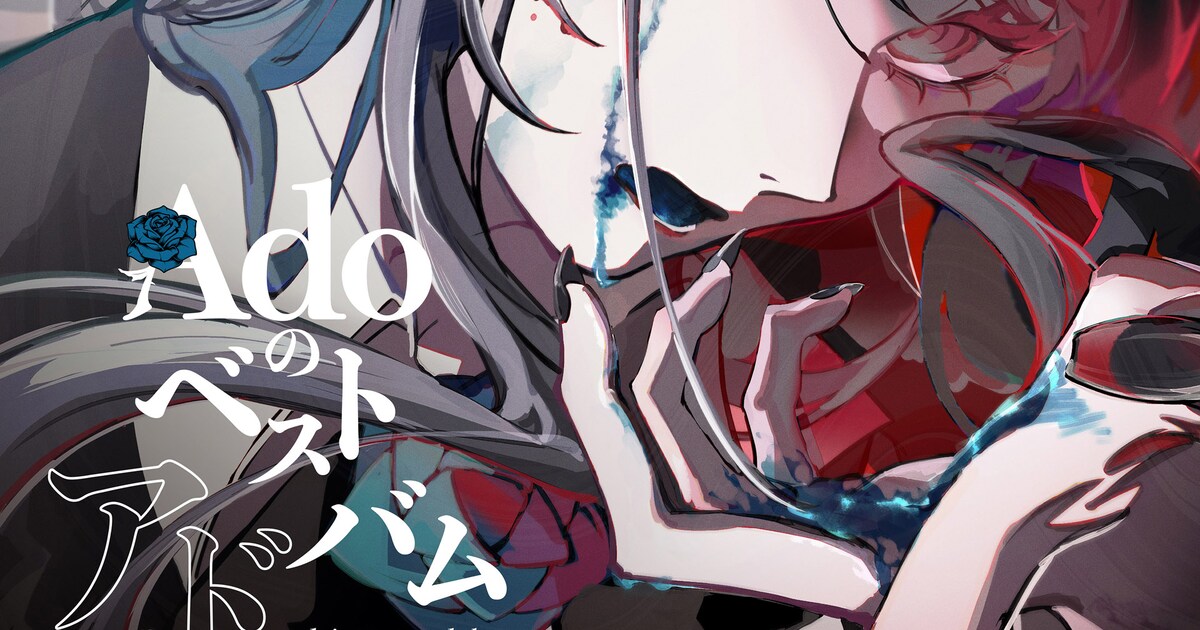 Ado初のベストアルバム「ベストアドバム」リリース決定、特製カルタ 