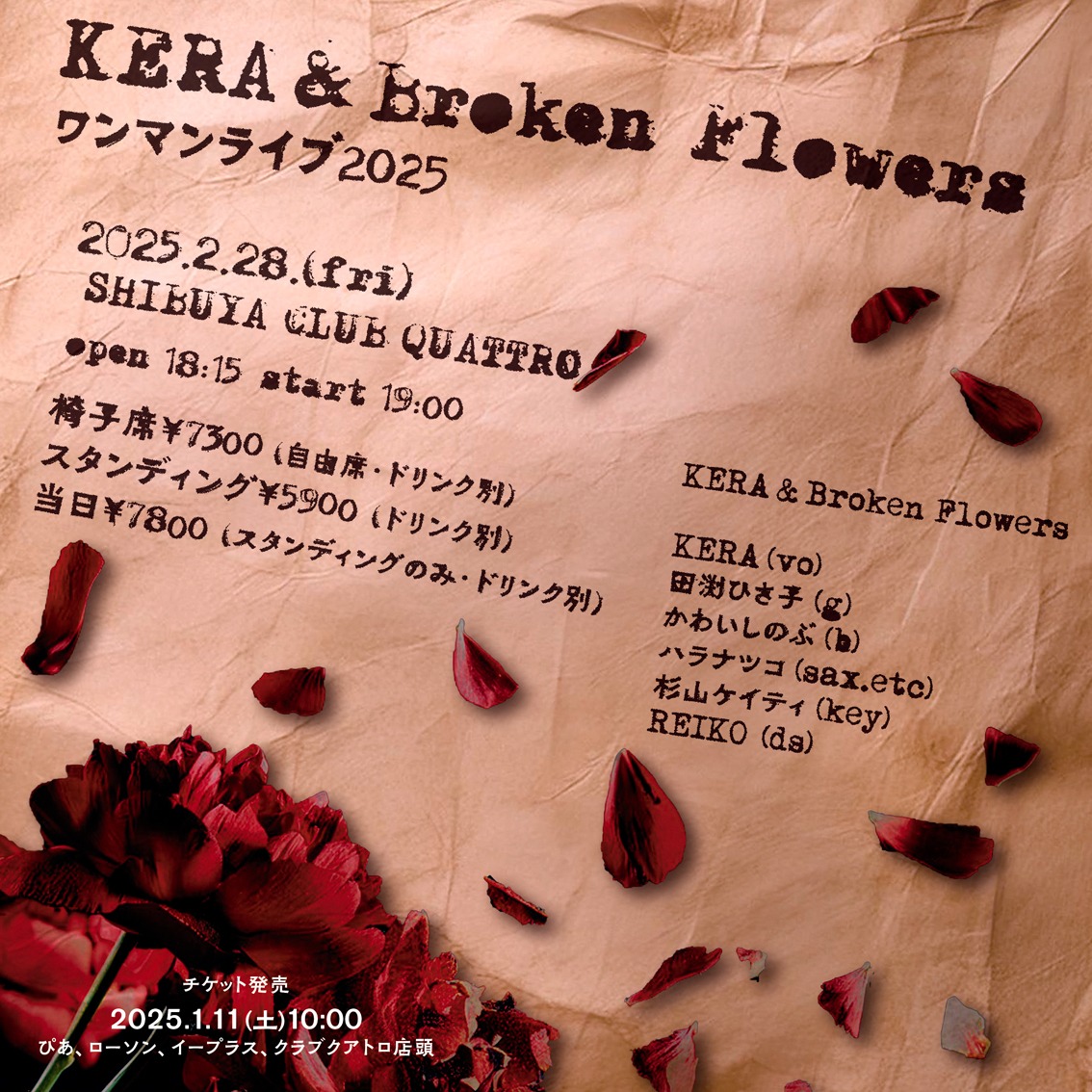 「KERA & Broken Flowers ワンマンライブ2025」告知ビジュアル
