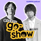 ホリエアツシ＆橋口洋平の弾き語りライブ、来年は東名阪で開催