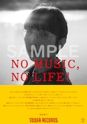 柴田聡子が「NO MUSIC, NO LIFE.」登場、新曲「Passing」リリース決定