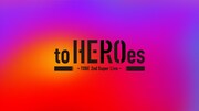 「to HEROes ～TOBE 2nd Super Live～」キービジュアル