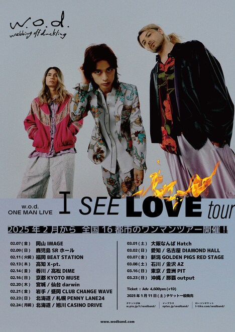 w.o.d.「I SEE LOVE Tour」告知ビジュアル