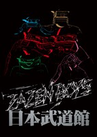 ZAZEN BOYS「MATSURI SESSION AT BUDOKAN」ジャケット