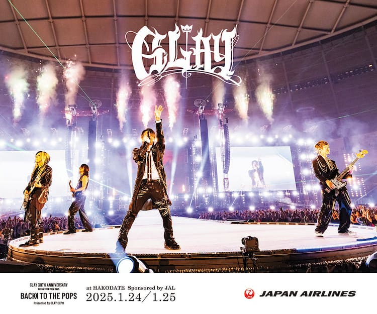 GLAYのサイン入りフォトパネルが道内3空港に、函館アリーナ公演に 