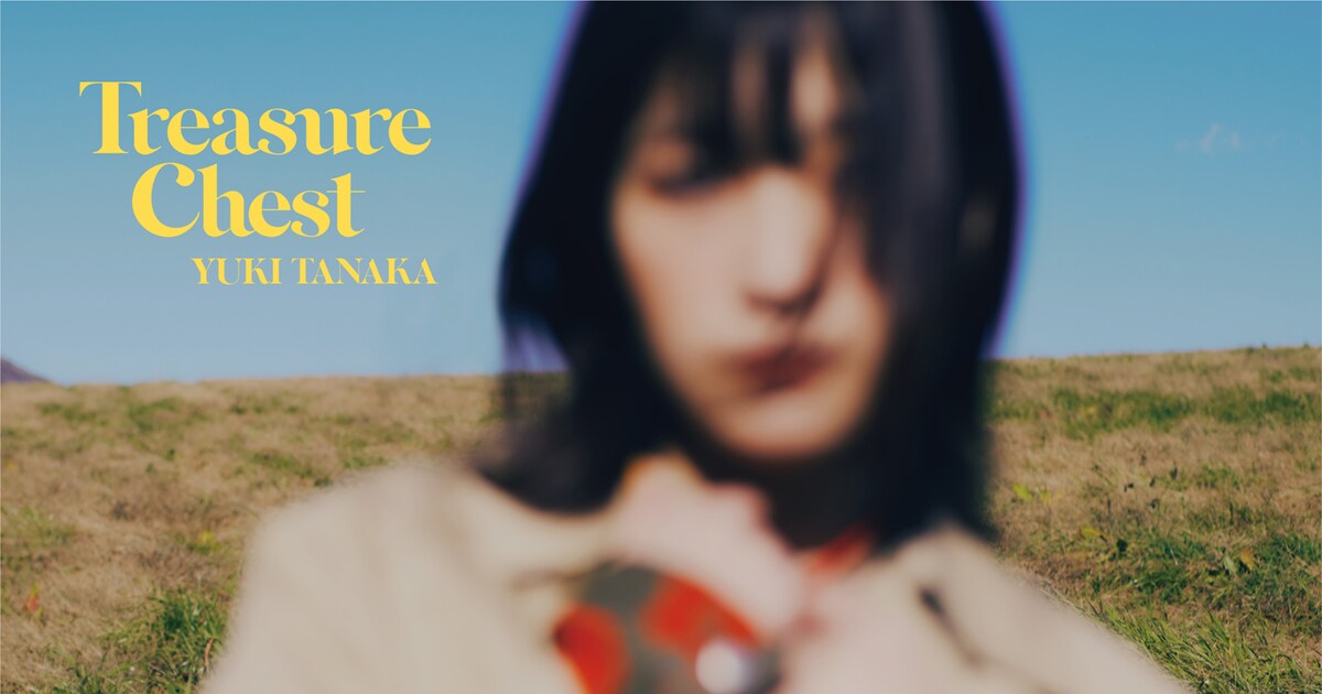 田中有紀が1stシングル「Treasure Chest」リリース、初回盤に1stライブ 