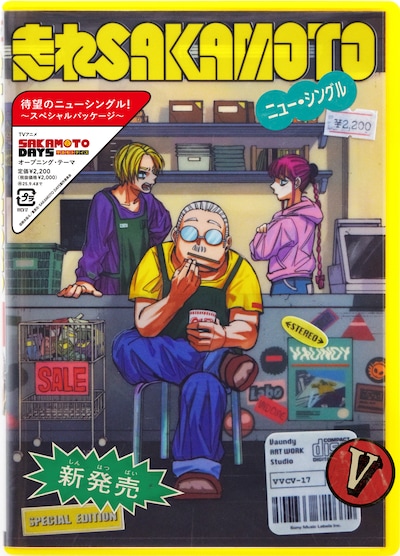 Vaundy「走れSAKAMOTO」ジャケット ©鈴木祐斗／集英社・SAKAMOTO DAYS製作委員会