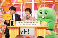 「Live News イット！」チーム