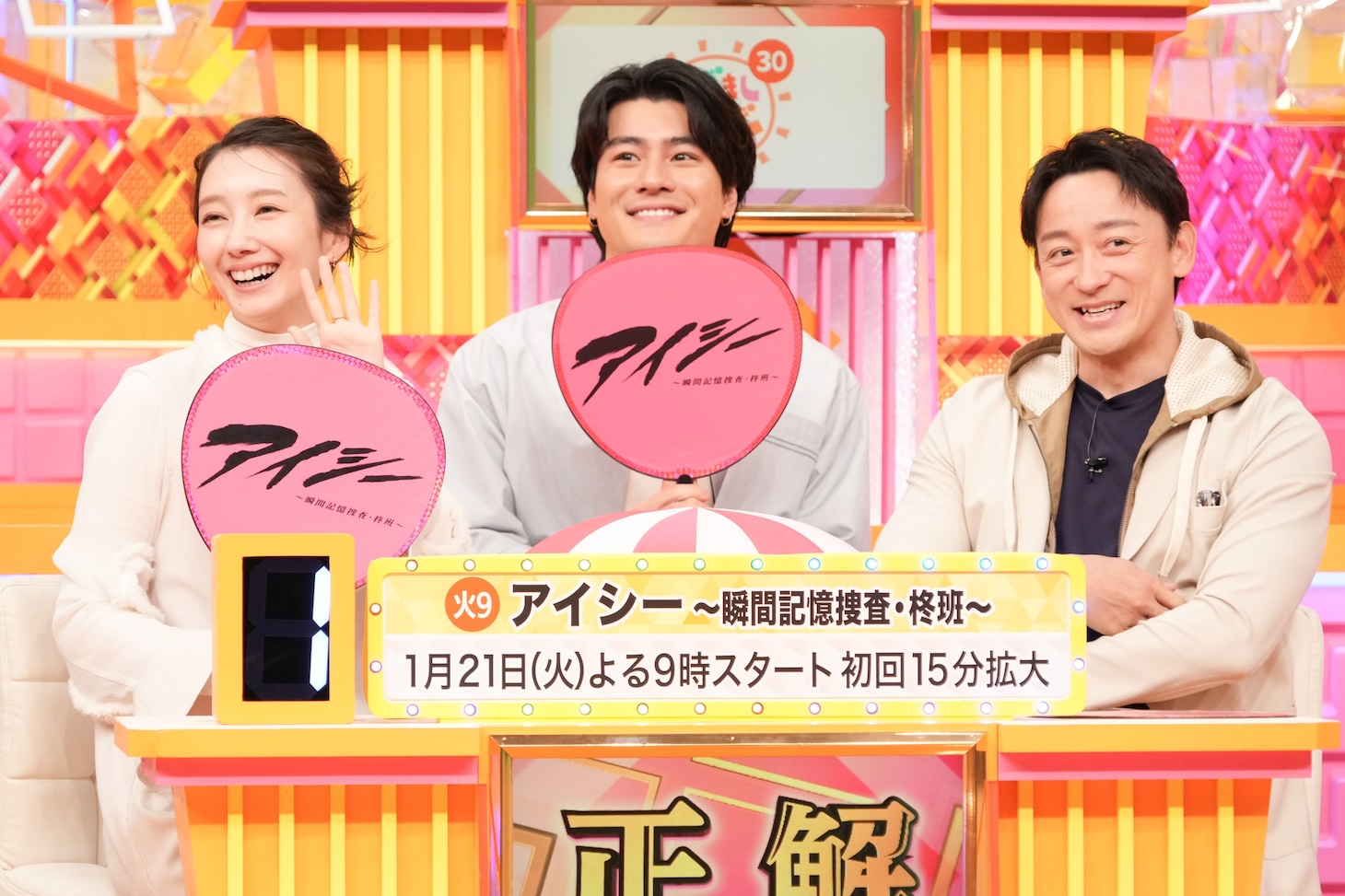 火9ドラマ「アイシー～瞬間記憶捜査・柊班～」チーム