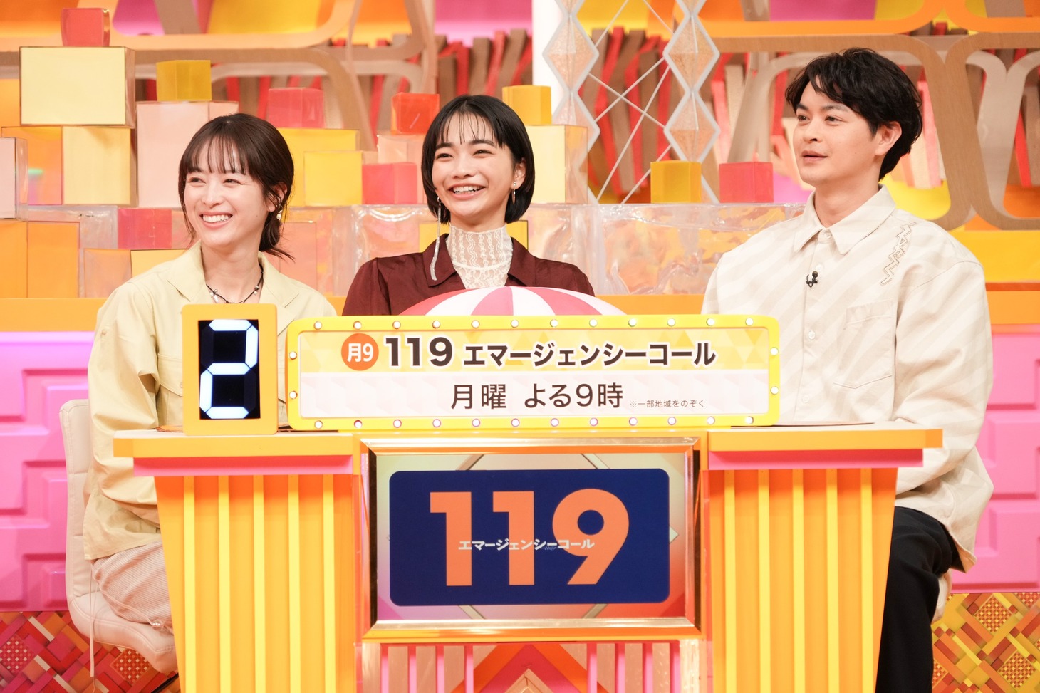 月9「119エマージェンシーコール」チーム