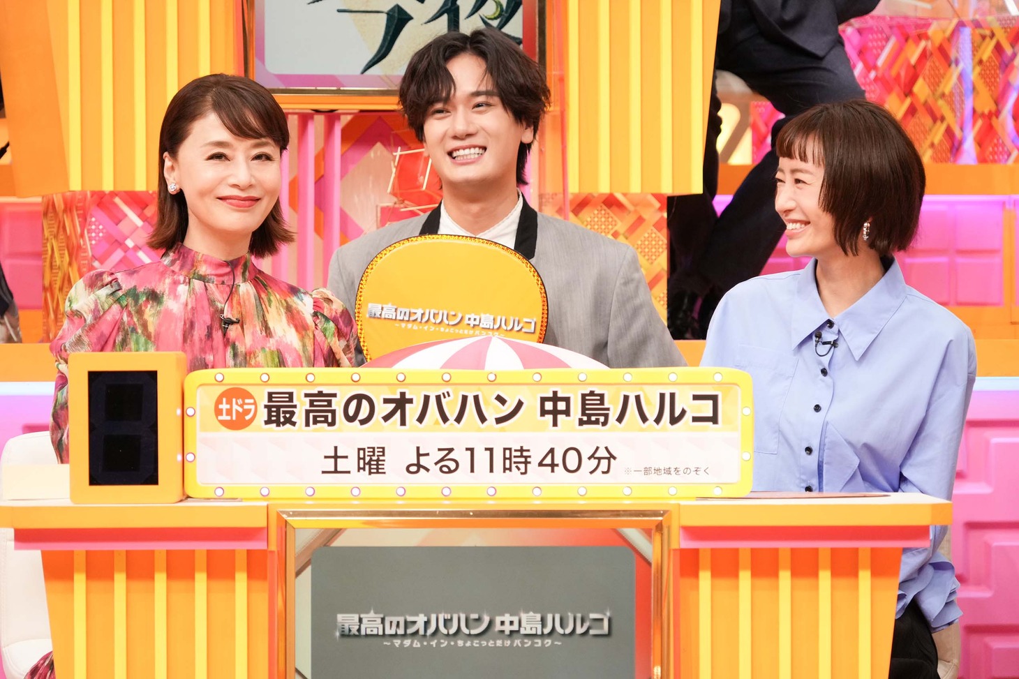 土ドラ「最高のオバハン中島ハルコ～マダム・イン・ちょこっとだけバンコク～」チーム
