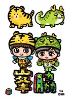 虎と龍をモチーフにした峯脇の公式キャラクター。