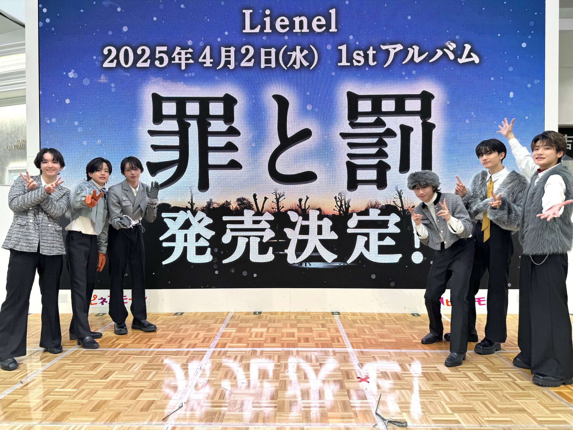 Lienelが1stアルバムリリース、タイトルは「罪と罰」 - 音楽ナタリー