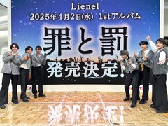 Lienelが1stアルバムリリース、タイトルは「罪と罰」