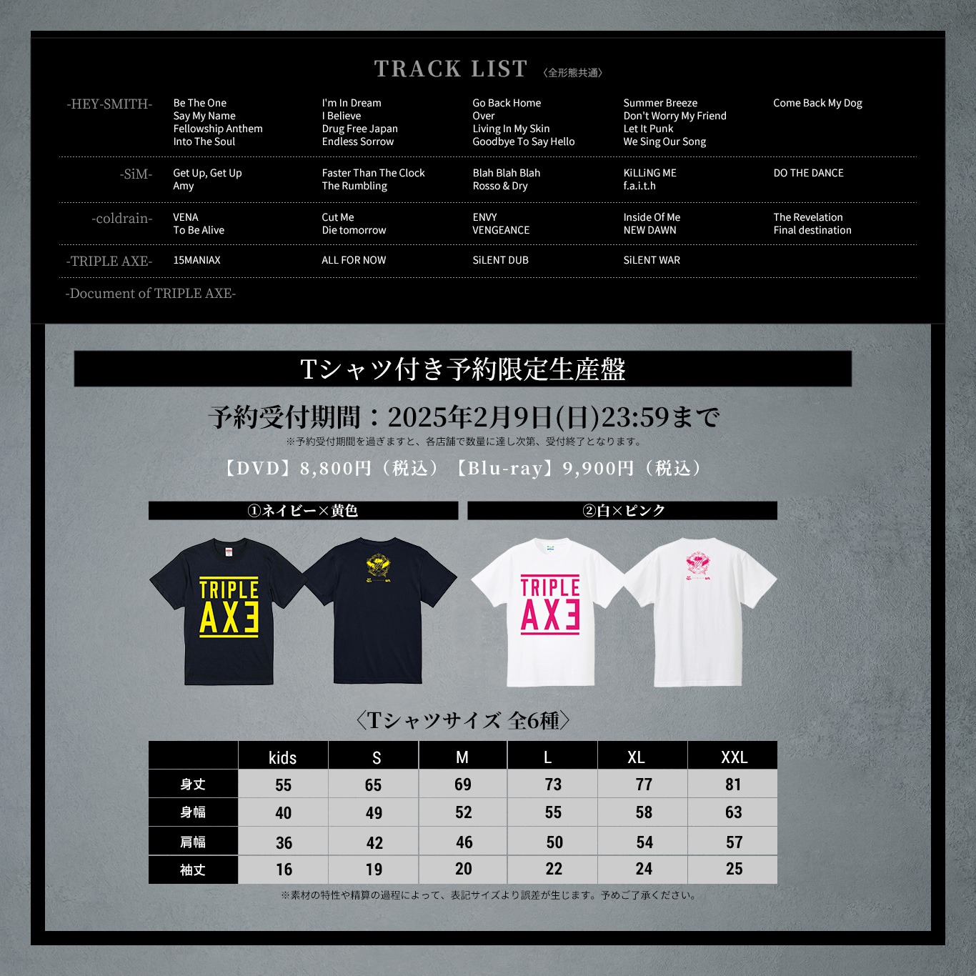 TRIPLE AXE「TRIPLE AXE -THE LAST TOUR in Makuhari-」告知画像