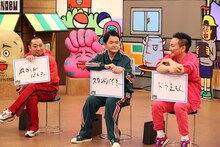 カンテレ・フジテレビ系「火曜は全力！ 華大さんと千鳥くん」より。©︎カンテレ