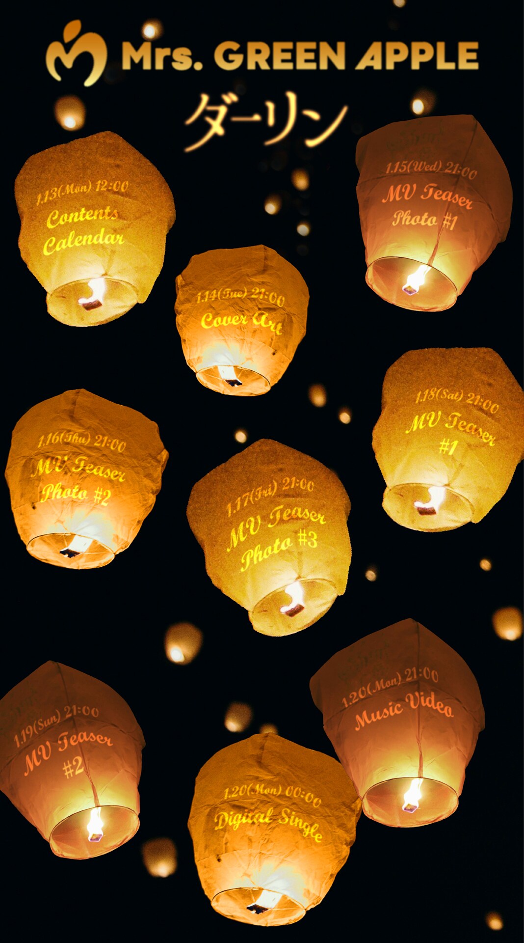 Mrs. GREEN APPLE「ダーリン」コンテンツカレンダー - Mrs. GREEN