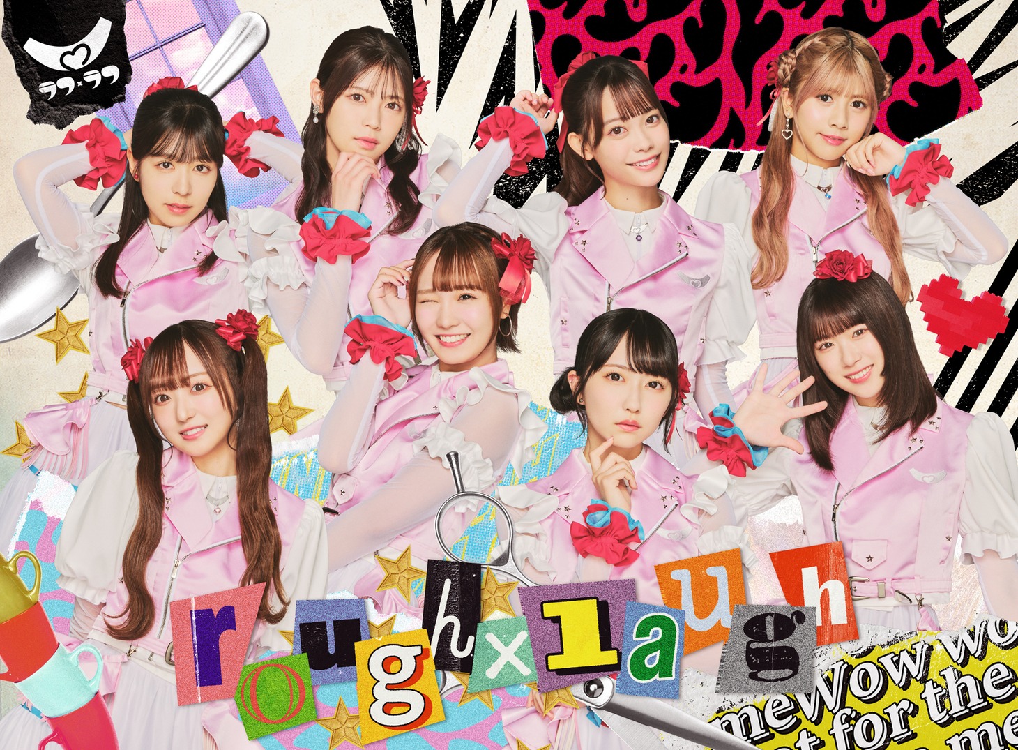 ラフ×ラフ