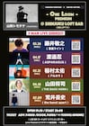 山岡トモタケ弾き語り企画にアルカラ稲村太佑、バクホン山田将司、バンアパ荒井岳史ら