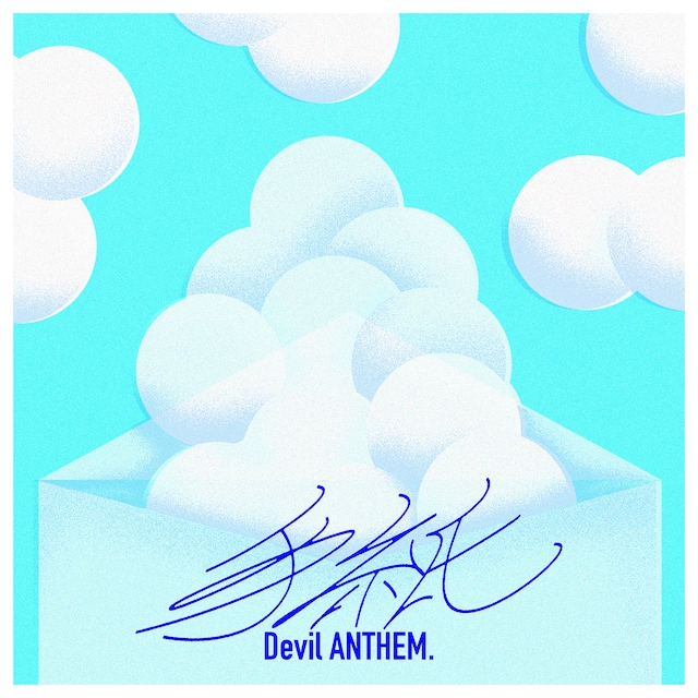 Devil ANTHEM.「手紙」配信ジャケット