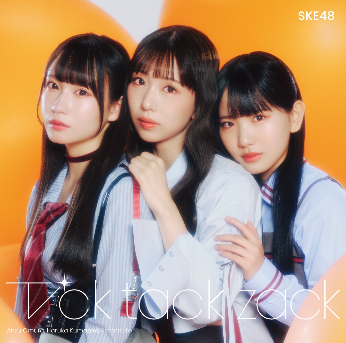SKE48「Tick tack zack」Type-A通常盤ジャケット