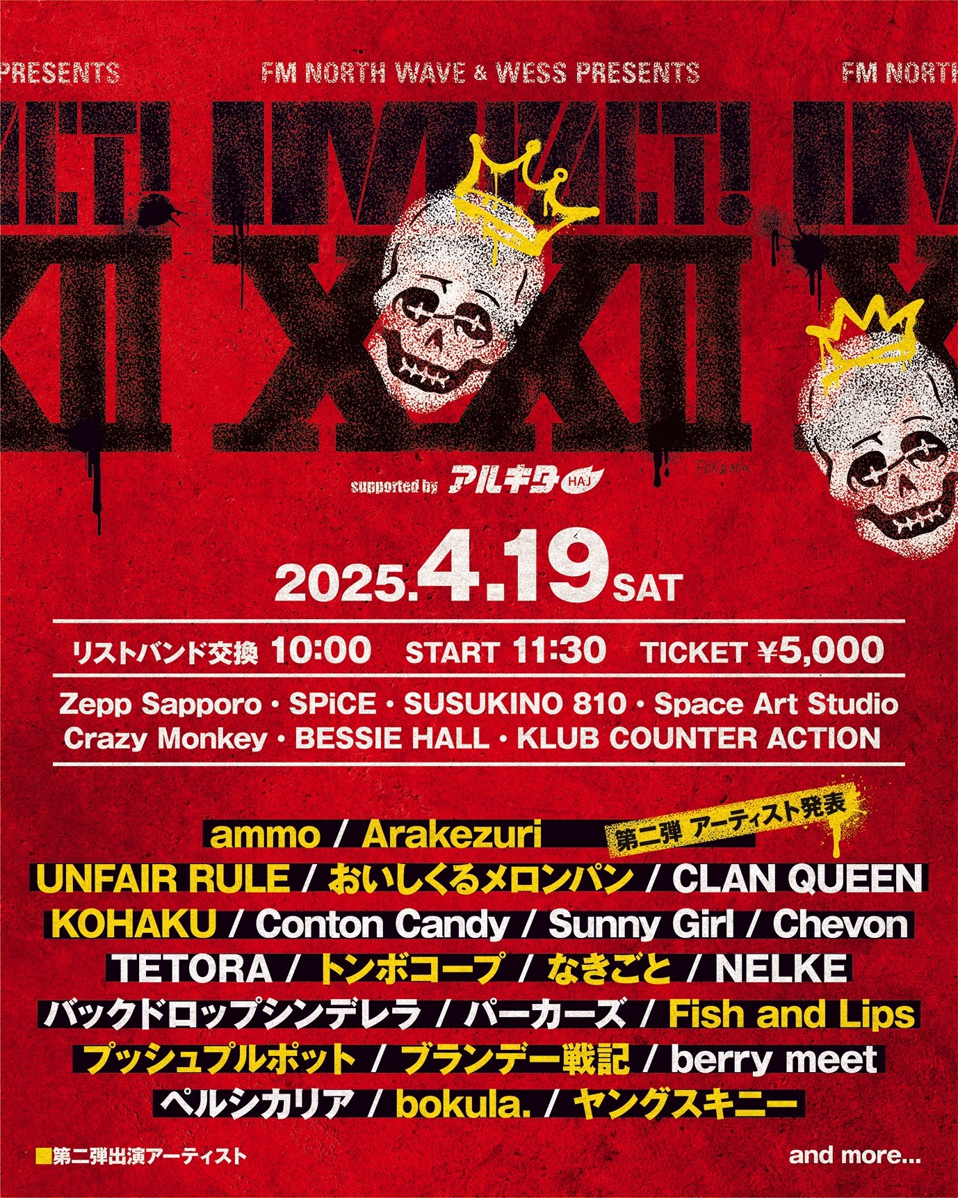 「FM NORTH WAVE & WESS PRESENTS IMPACT! XXII supported by アルキタ」告知ビジュアル