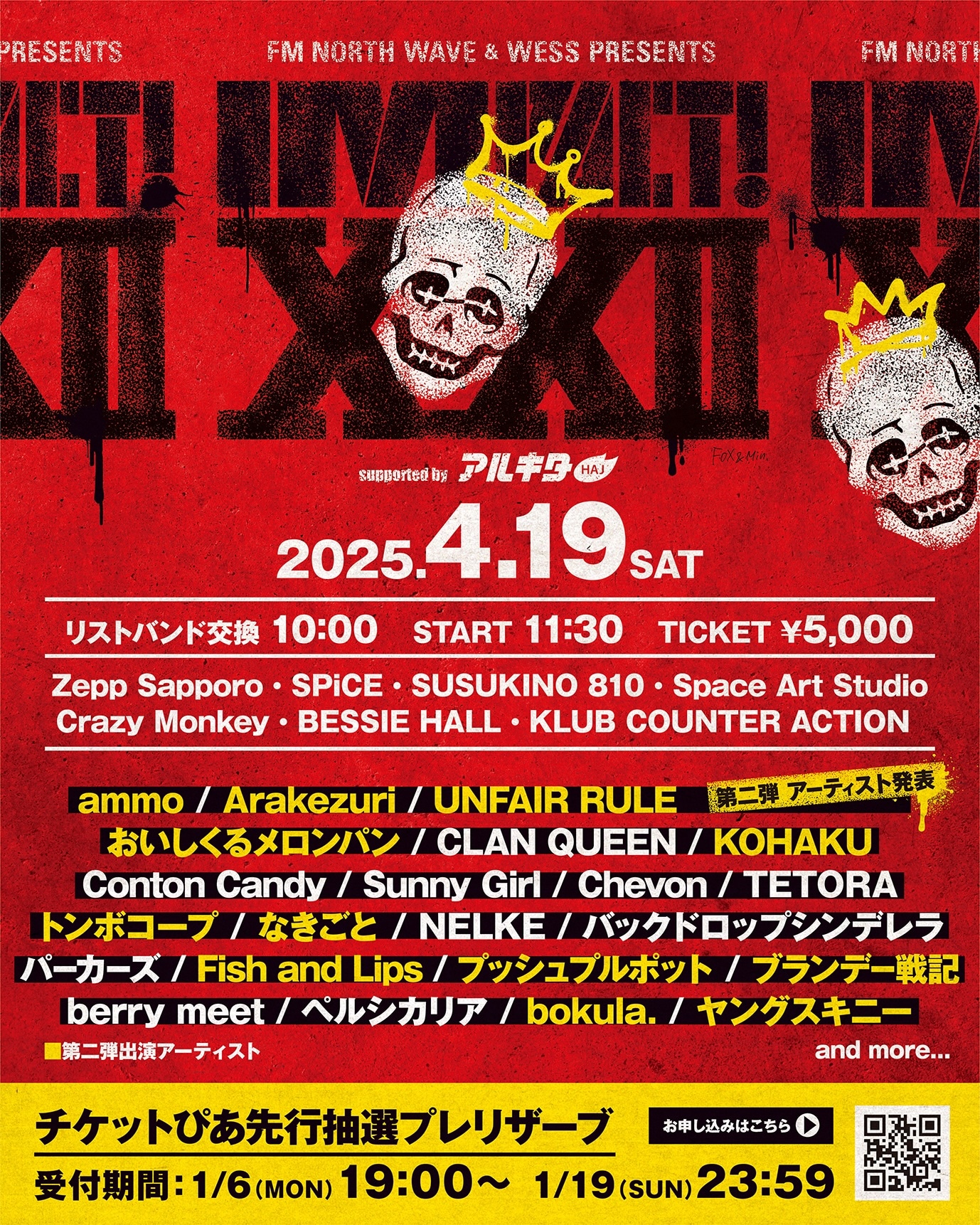 「FM NORTH WAVE & WESS PRESENTS IMPACT! XXII supported by アルキタ」告知ビジュアル