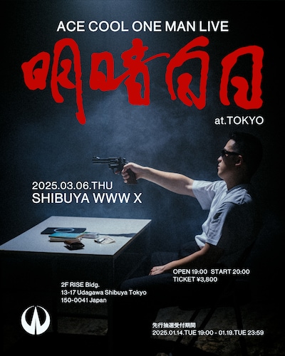 ACE COOL ONE MAN LIVE「明暗白日」at 東京フライヤー