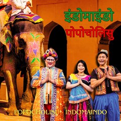 インド、インド、インドへ行こう！ポポチョリスが本当にインド行ってみた