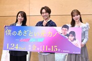 左から谷まりあ、藤原丈一郎、加藤史帆。