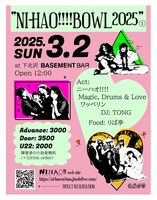 「NI-HAO!!!!BOWL2025」フライヤー