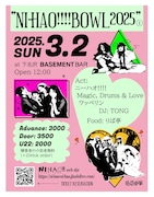 「NI-HAO!!!!BOWL2025」フライヤー