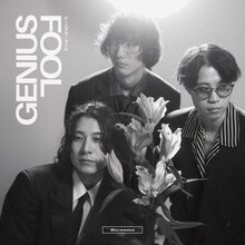 Re:name「GENIUS FOOL」ジャケット