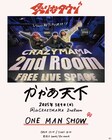 炙りなタウンついに初ワンマンライブ開催!会場は大好きな岡山CRAZYMAMA 2nd Room