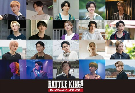 「BATTLE KING!! Map of The Mind -序奏・終奏-」に出演するEBiDANメンバー。