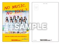 日向坂46四期生を起用した「NO MUSIC, NO IDOL?」ポストカードのデザイン。