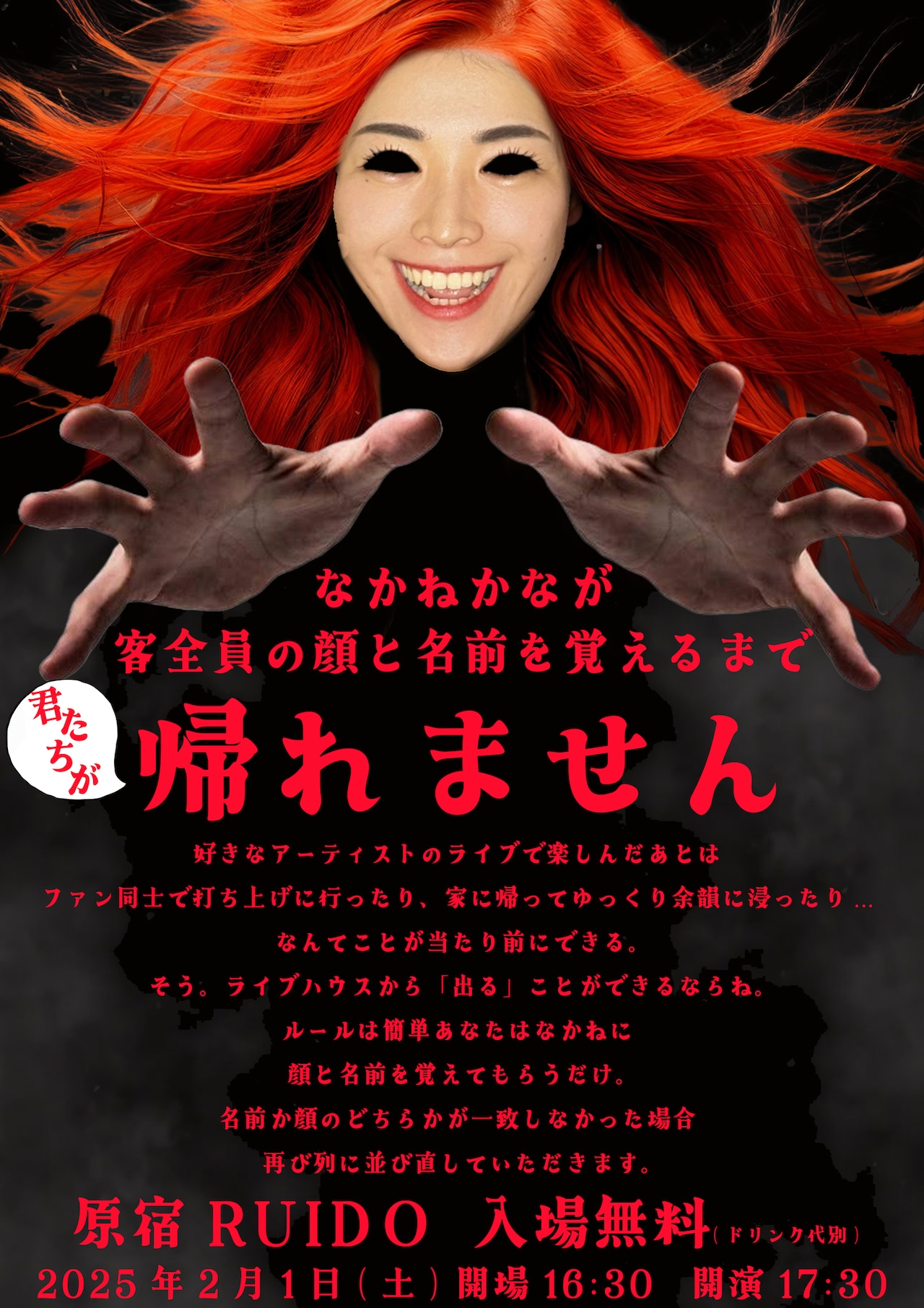 なかねかなが観客全員の名前と顔を認知する無料ライブ開催 - 音楽ナタリー