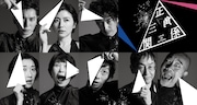 松本潤、長澤まさみ、永山瑛太が出演「正三角関係」WOWOWで放送・配信