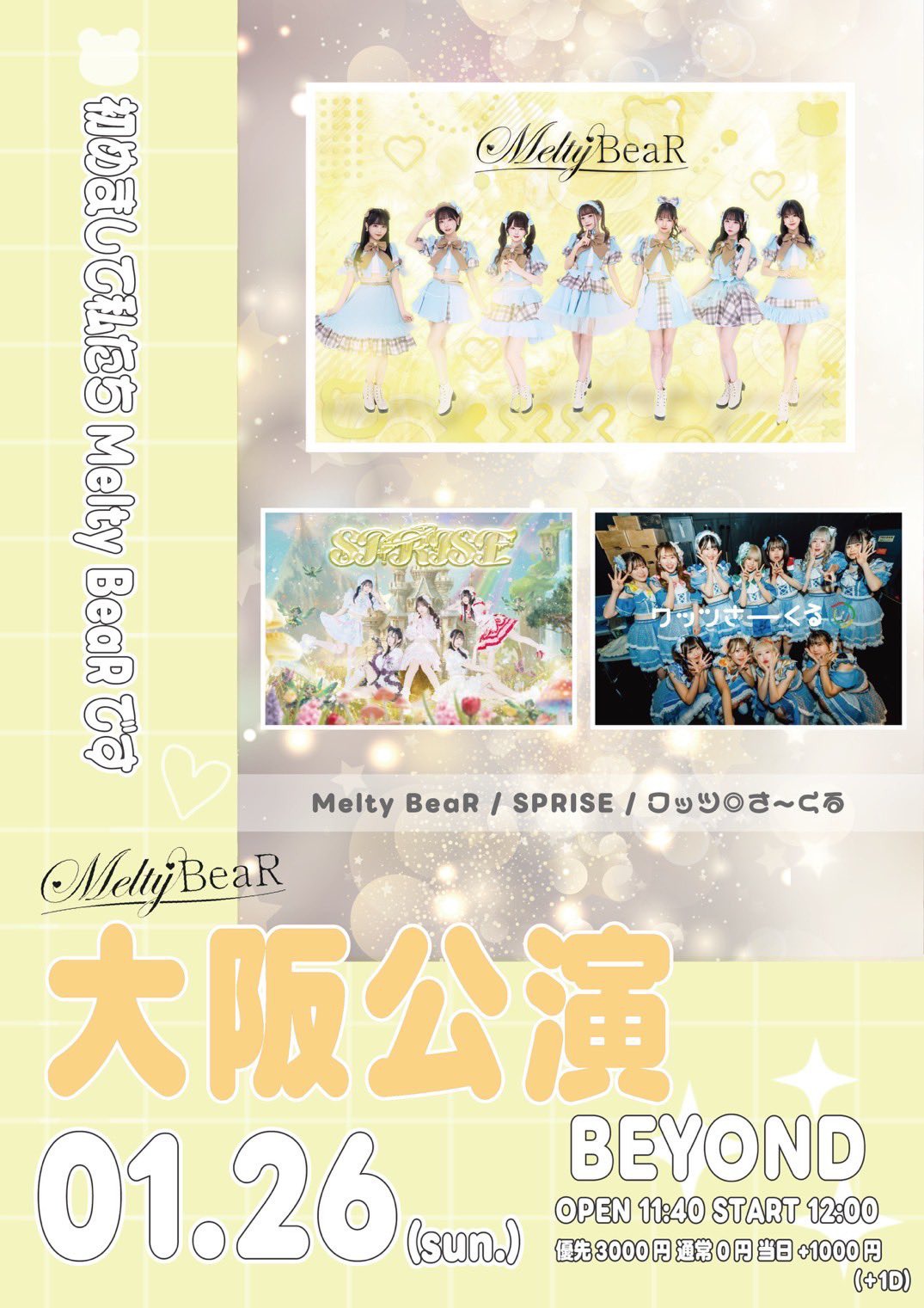 Melty BeaR主催「初めまして私たちMelty BeaRです」大阪公演フライヤー