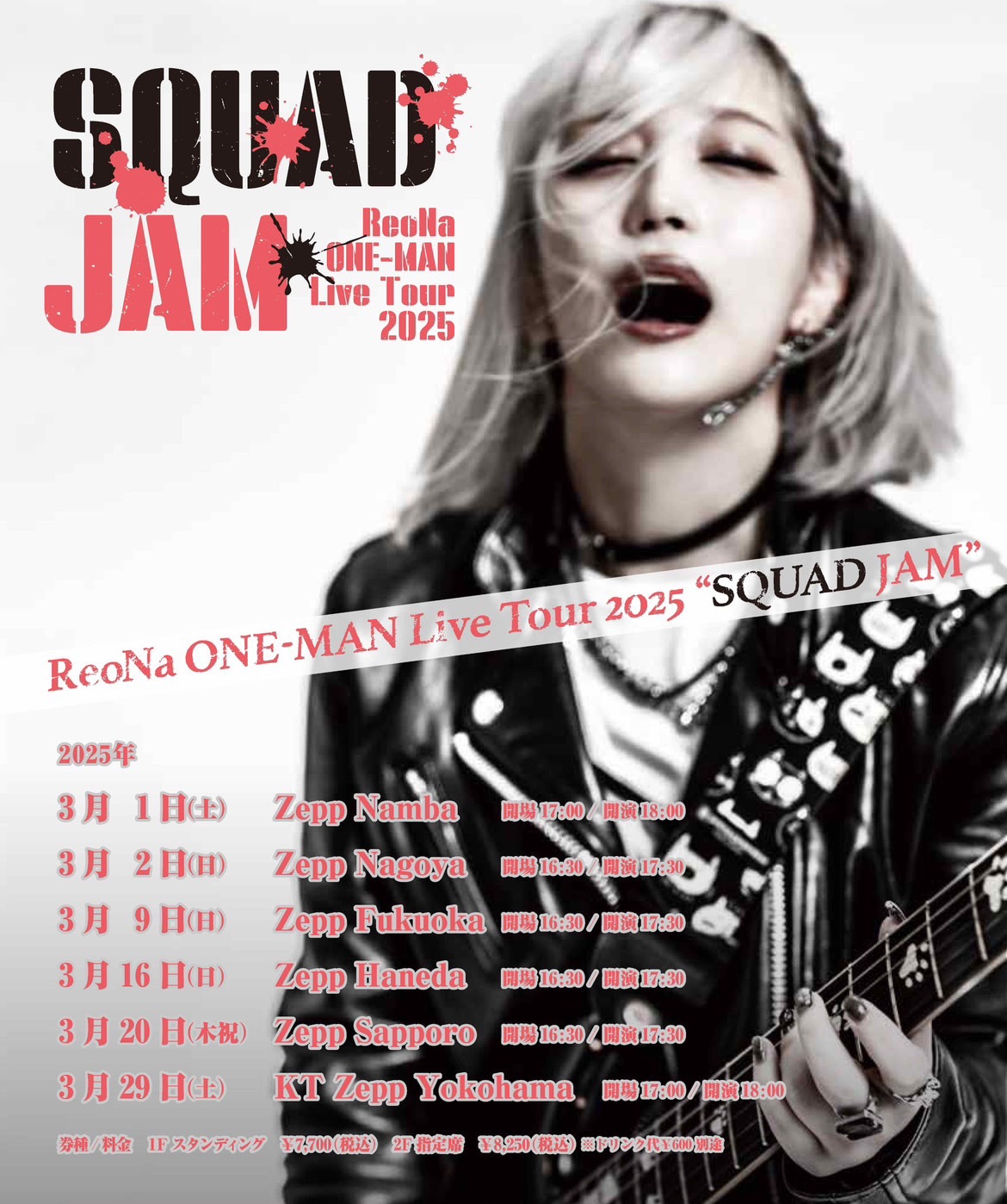 「ReoNa ONE-MAN Live Tour 2025 "SQUAD JAM"」告知ビジュアル