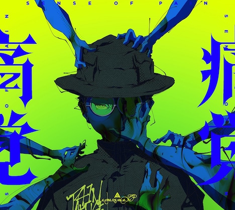 amazarashi「痛覚 / 騒々しい無人」完全生産限定盤ジャケット